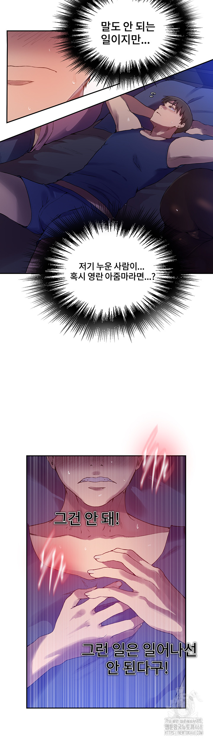 18+ Secret Class Raw Chapter 253 page 23