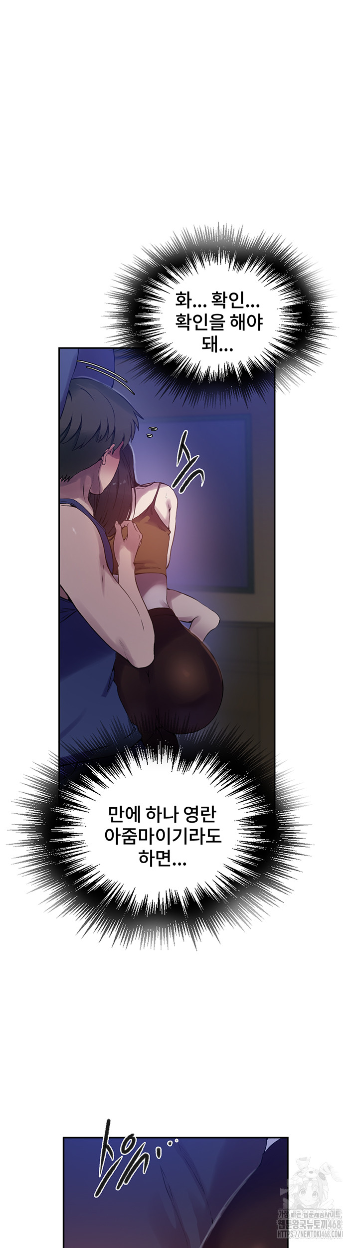 18+ Secret Class Raw Chapter 253 page 24