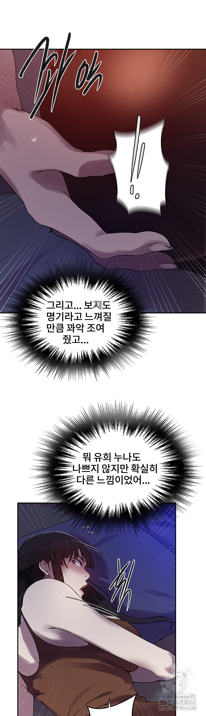 18+ Secret Class Raw Chapter 253 page 26
