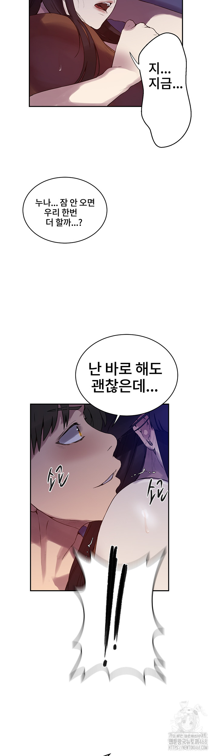 18+ Secret Class Raw Chapter 253 page 28