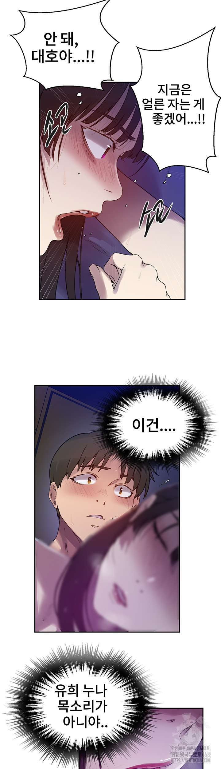 18+ Secret Class Raw Chapter 253 page 29