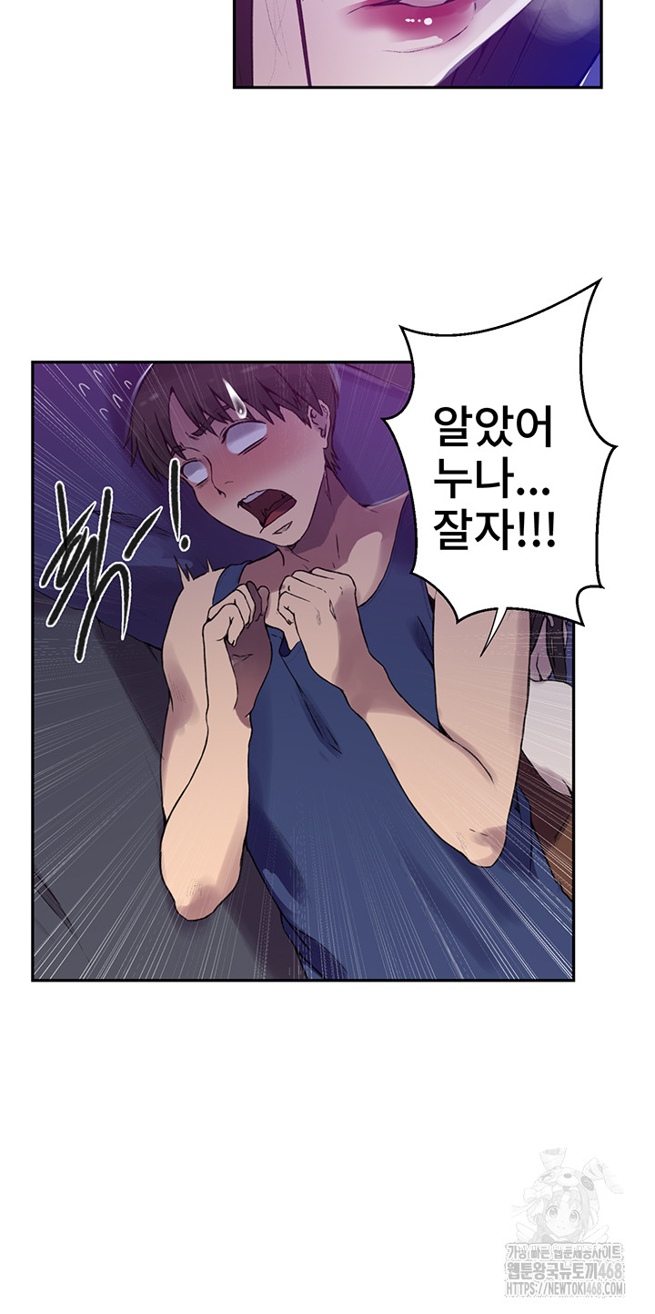 18+ Secret Class Raw Chapter 253 page 30