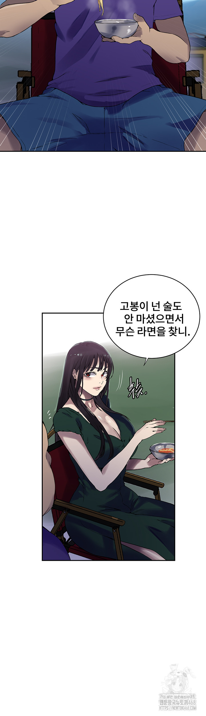 18+ Secret Class Raw Chapter 253 page 34