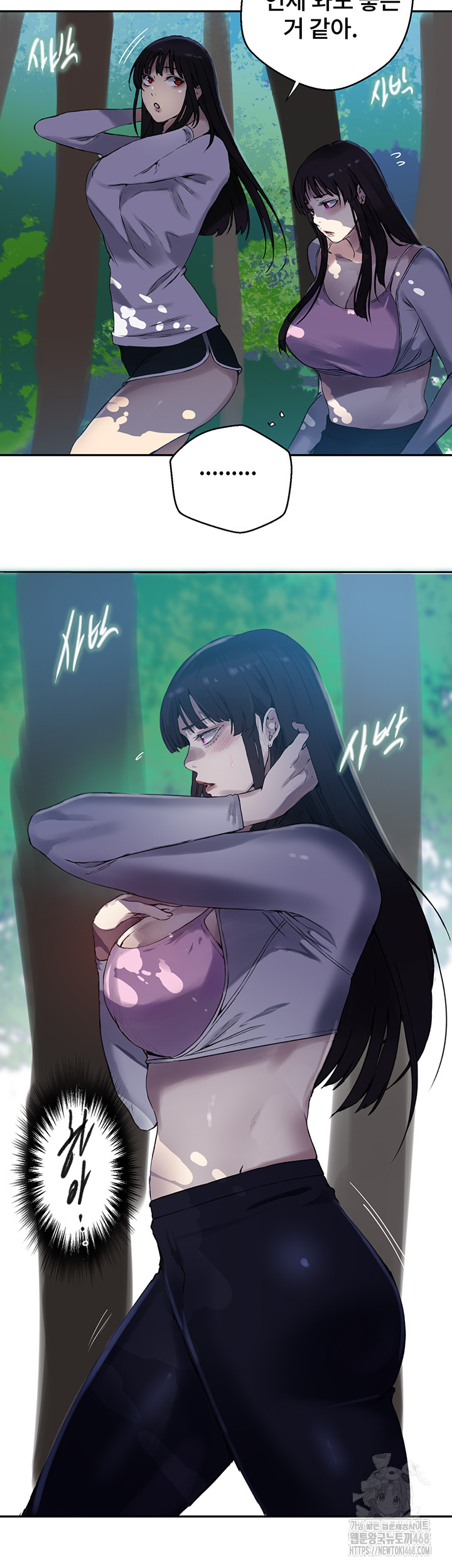 18+ Secret Class Raw Chapter 253 page 40