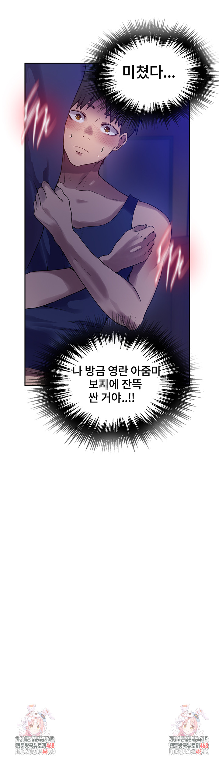 18+ Secret Class Raw Chapter 253 page 47