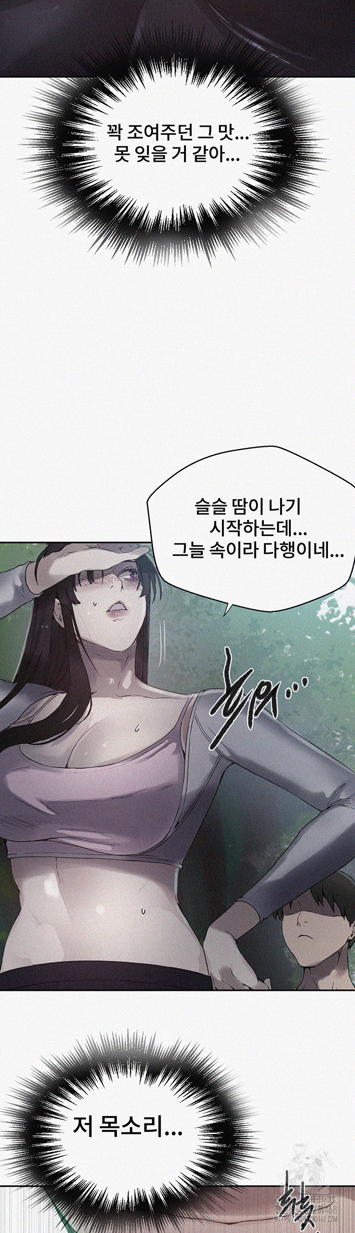 18+ Secret Class Raw Chapter 254 page 2