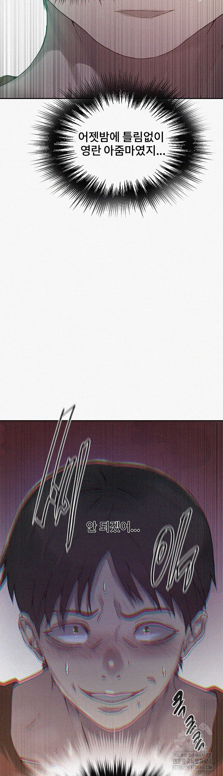 18+ Secret Class Raw Chapter 254 page 3