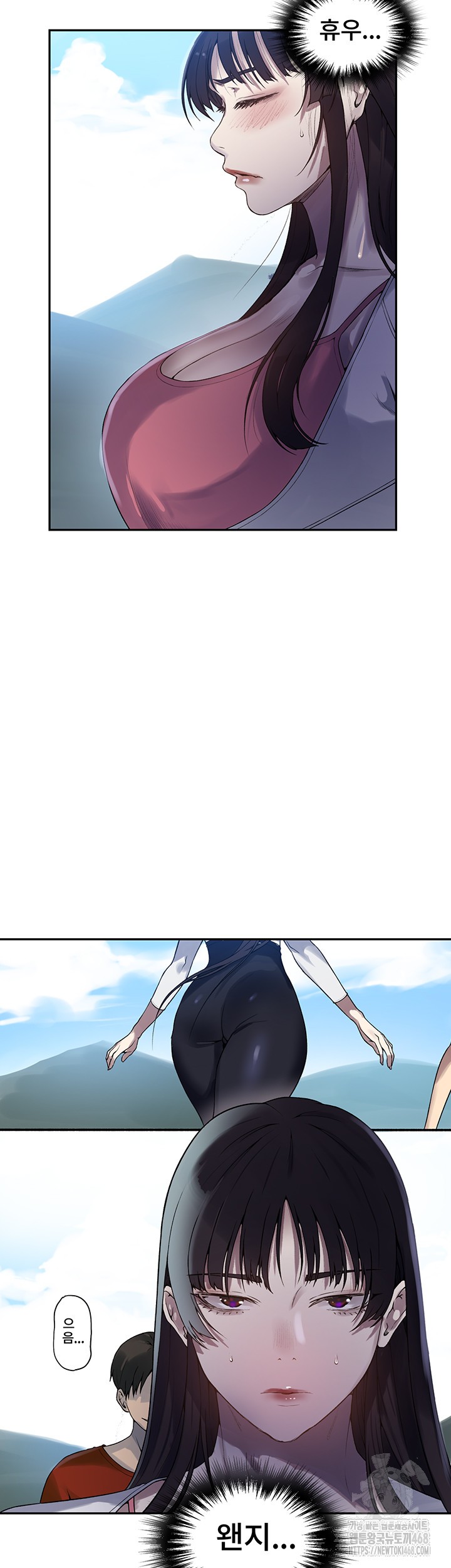 18+ Secret Class Raw Chapter 254 page 7