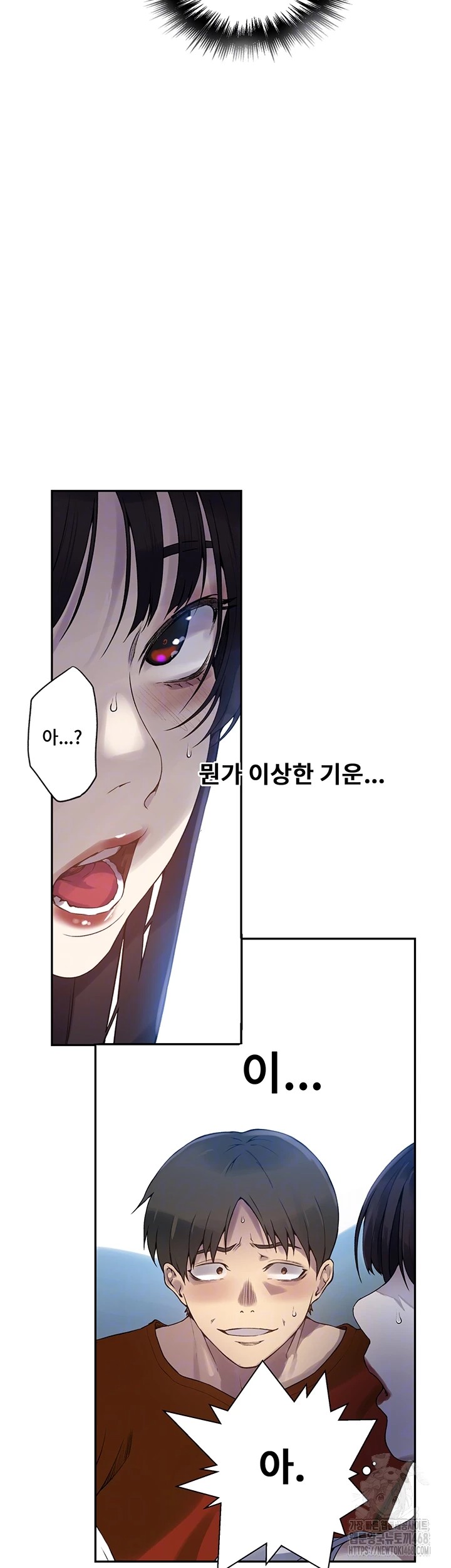 18+ Secret Class Raw Chapter 254 page 8