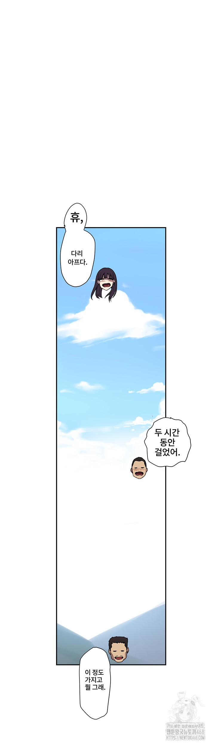 18+ Secret Class Raw Chapter 254 page 11