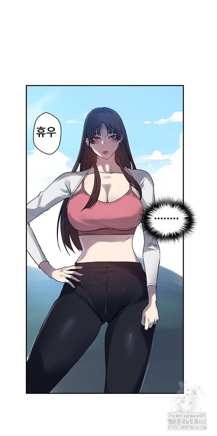 18+ Secret Class Raw Chapter 254 page 15