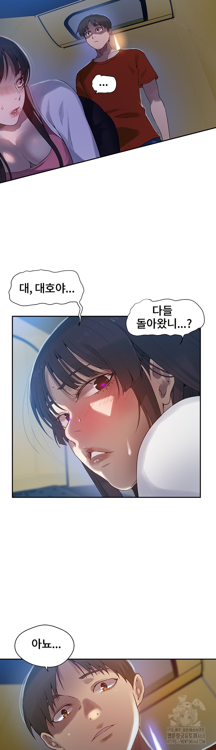 18+ Secret Class Raw Chapter 254 page 19