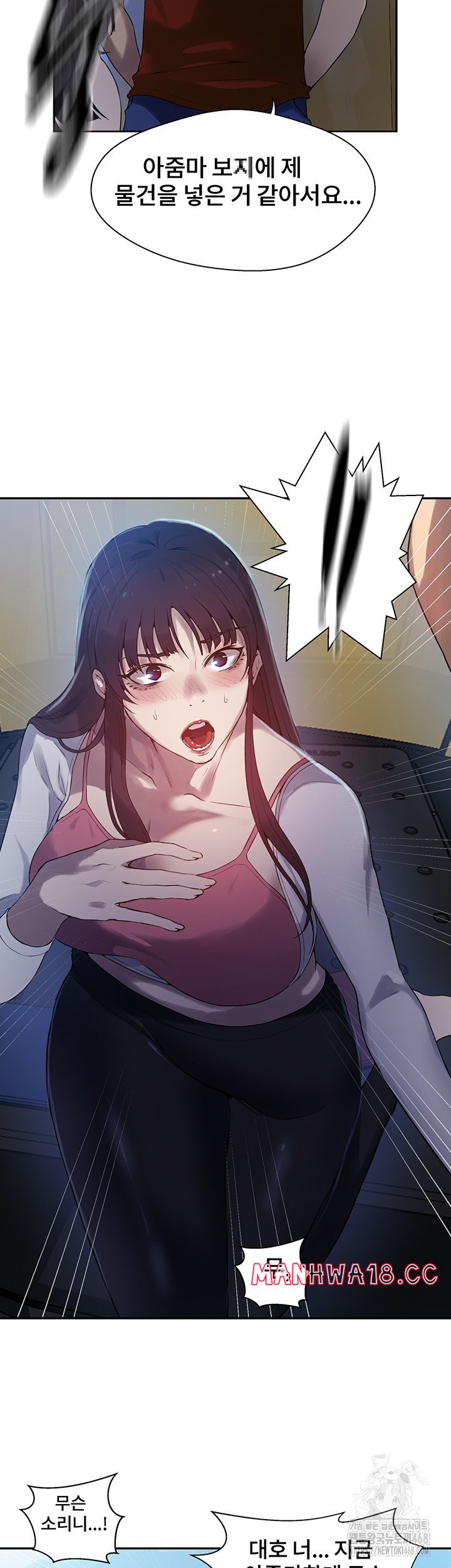 18+ Secret Class Raw Chapter 254 page 22