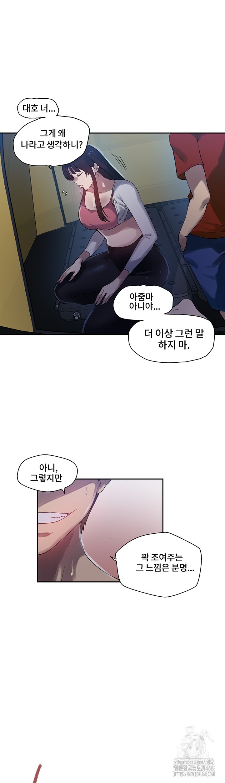 18+ Secret Class Raw Chapter 254 page 28