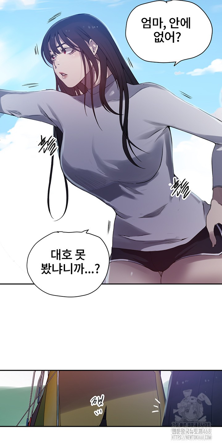18+ Secret Class Raw Chapter 254 page 30