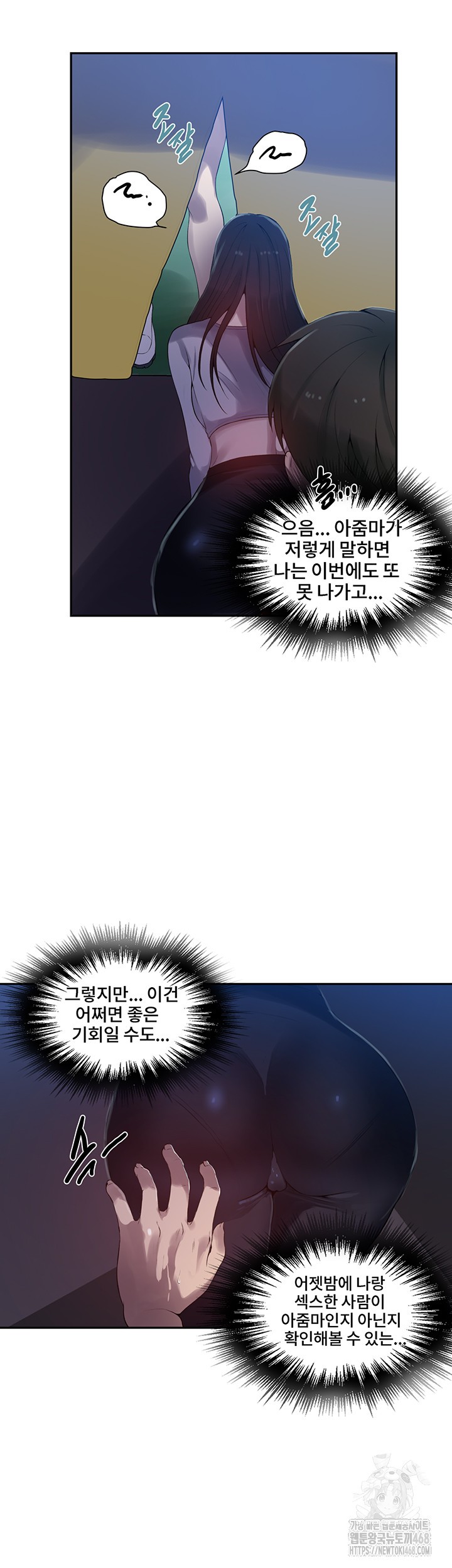 18+ Secret Class Raw Chapter 254 page 33