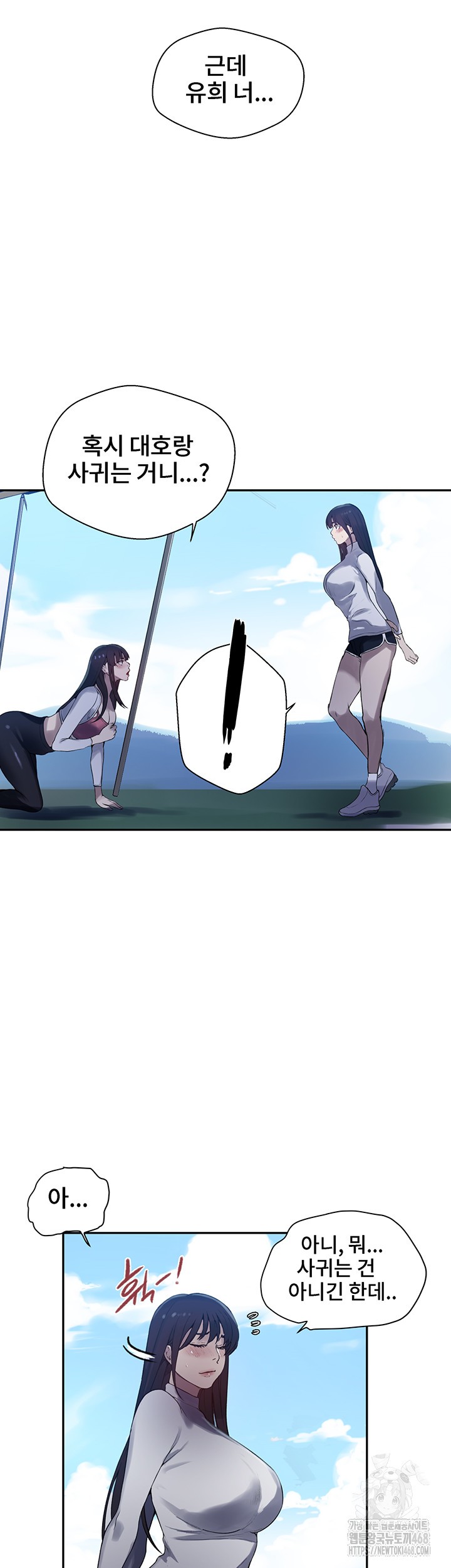18+ Secret Class Raw Chapter 254 page 34