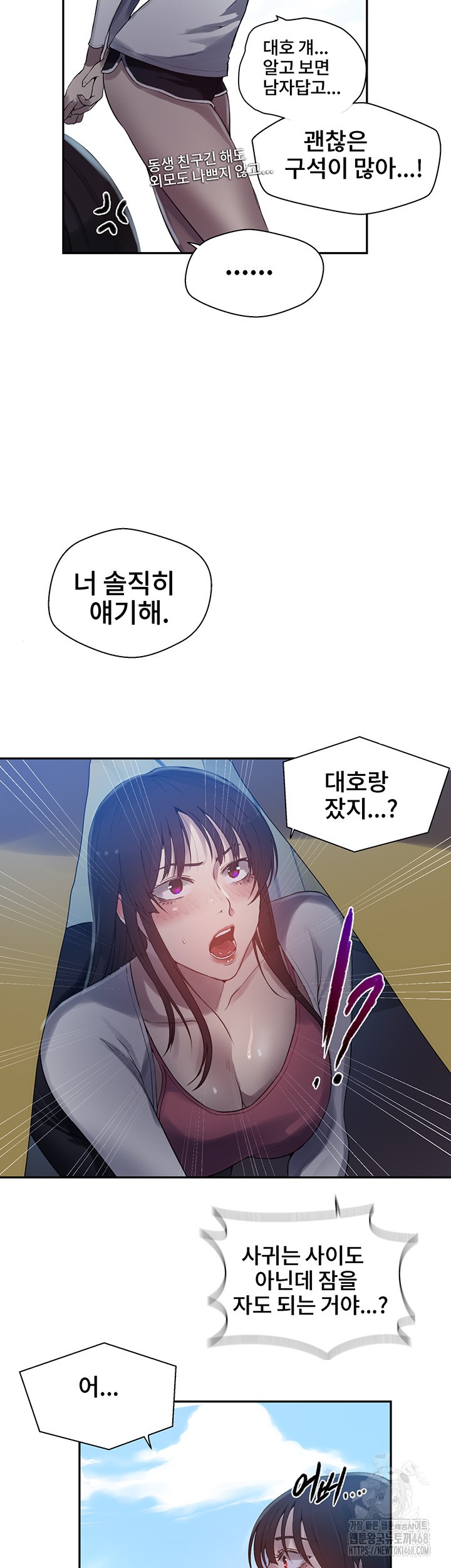 18+ Secret Class Raw Chapter 254 page 35