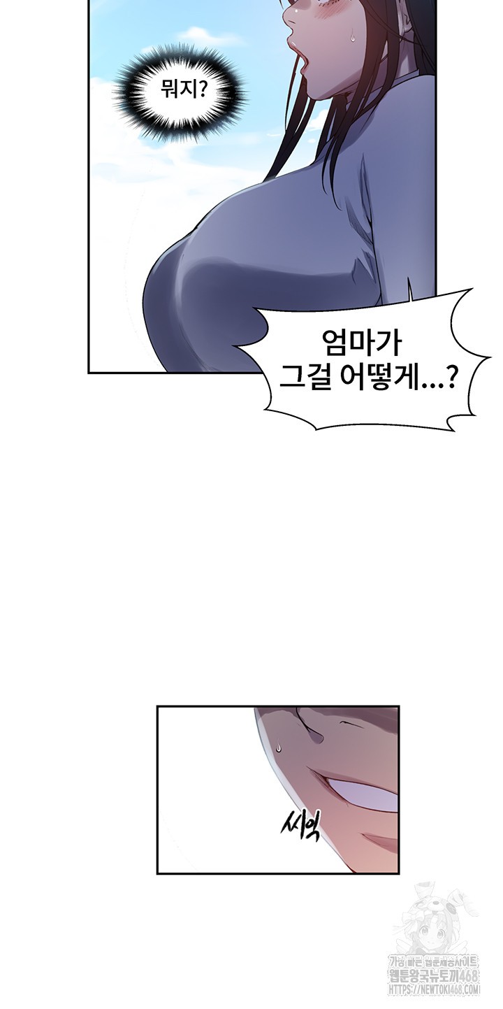 18+ Secret Class Raw Chapter 254 page 36