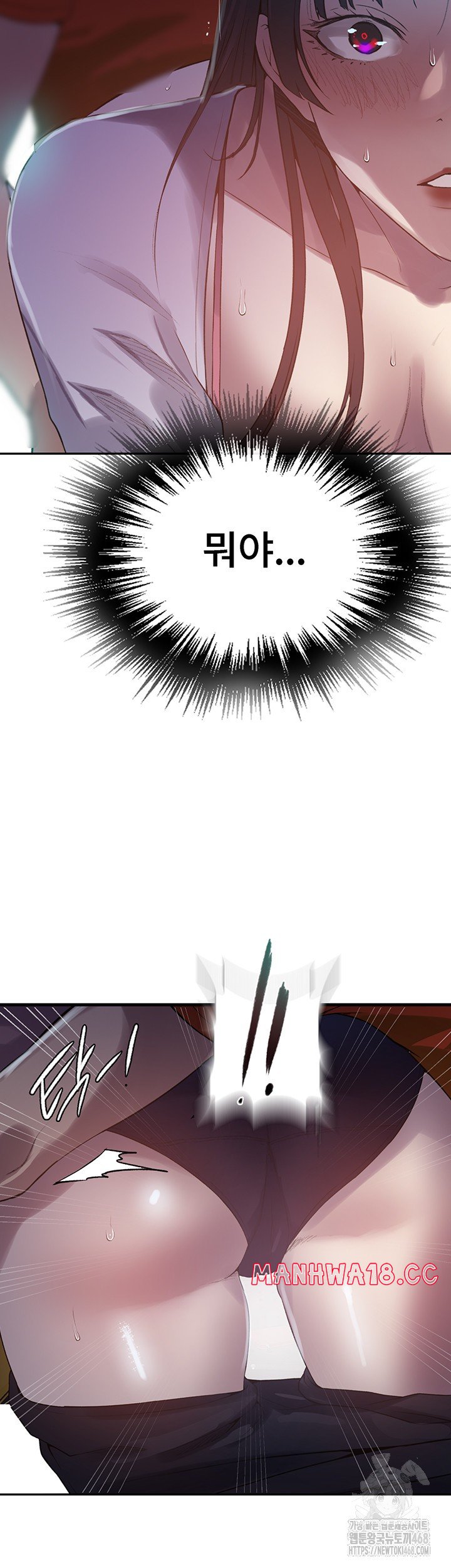 18+ Secret Class Raw Chapter 254 page 39