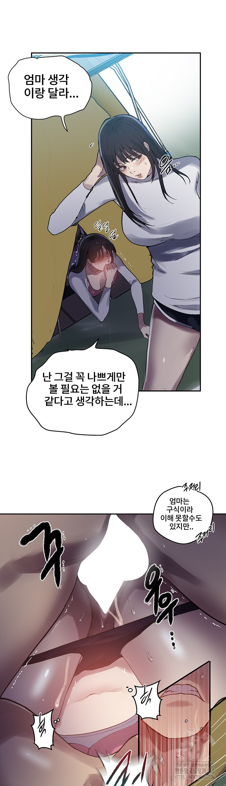 18+ Secret Class Raw Chapter 254 page 41
