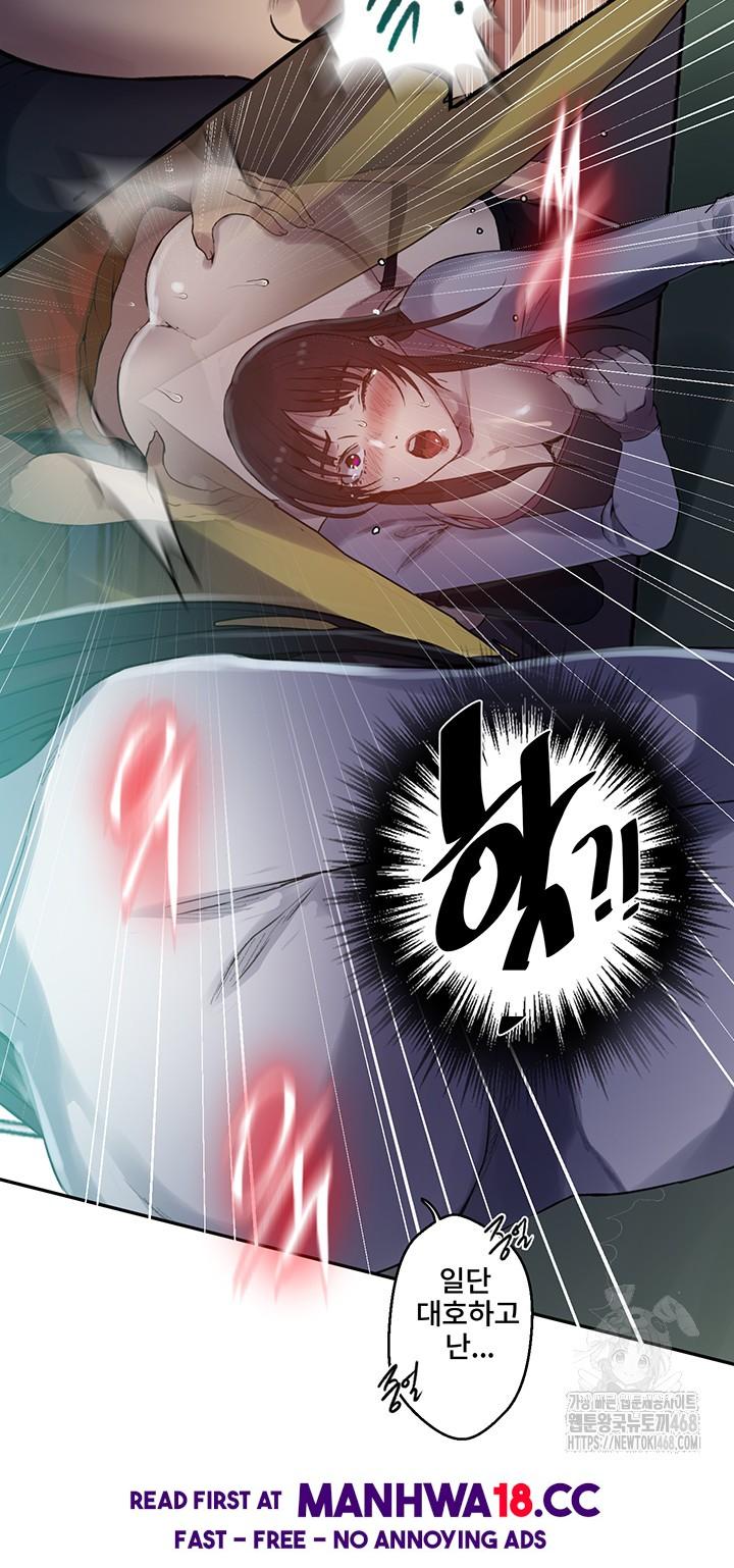 18+ Secret Class Raw Chapter 254 page 42