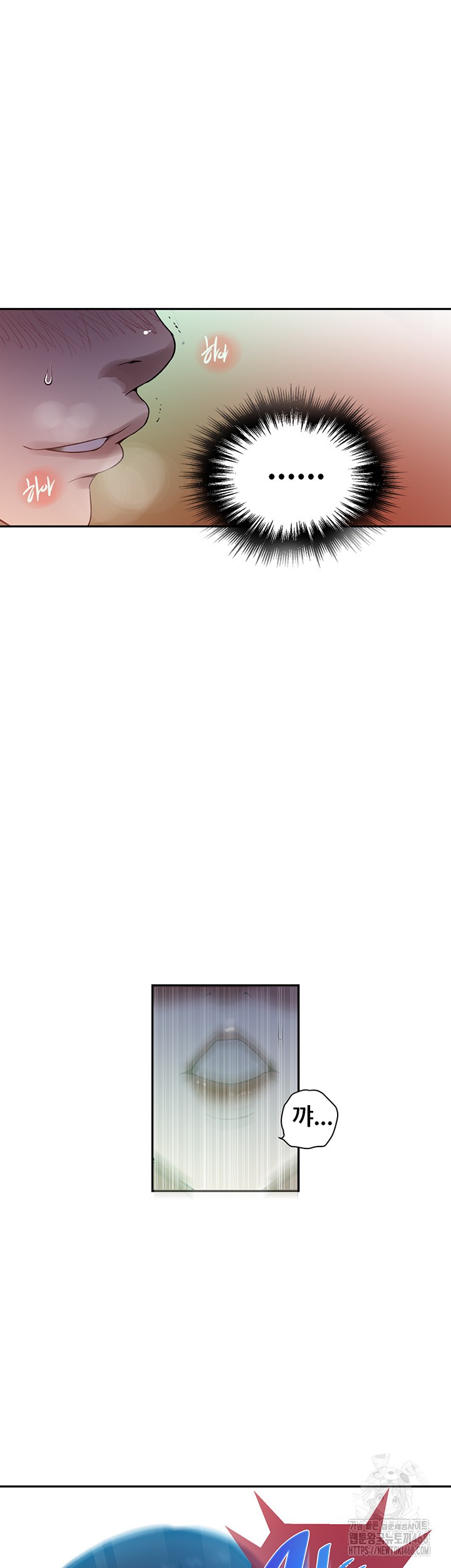18+ Secret Class Raw Chapter 254 page 44
