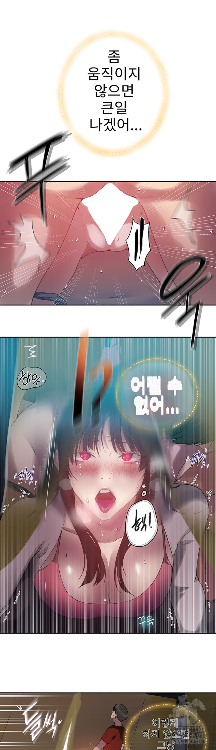 18+ Secret Class Raw Chapter 255 page 14