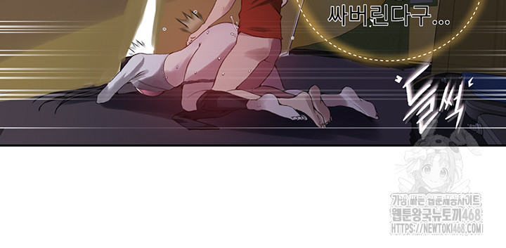 18+ Secret Class Raw Chapter 255 page 15