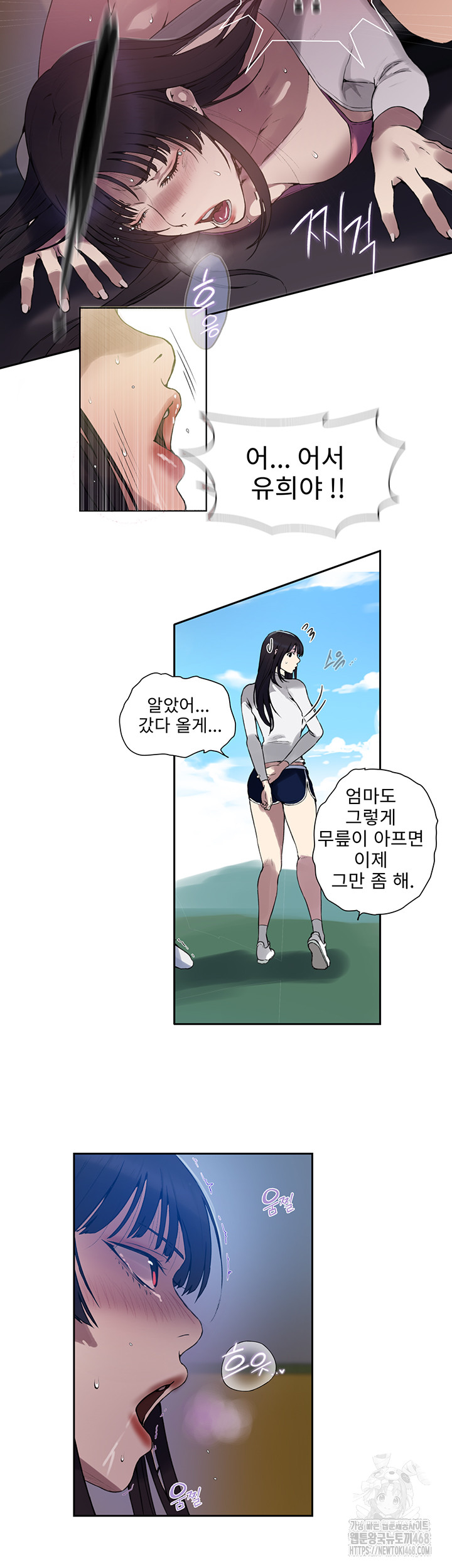 18+ Secret Class Raw Chapter 255 page 17