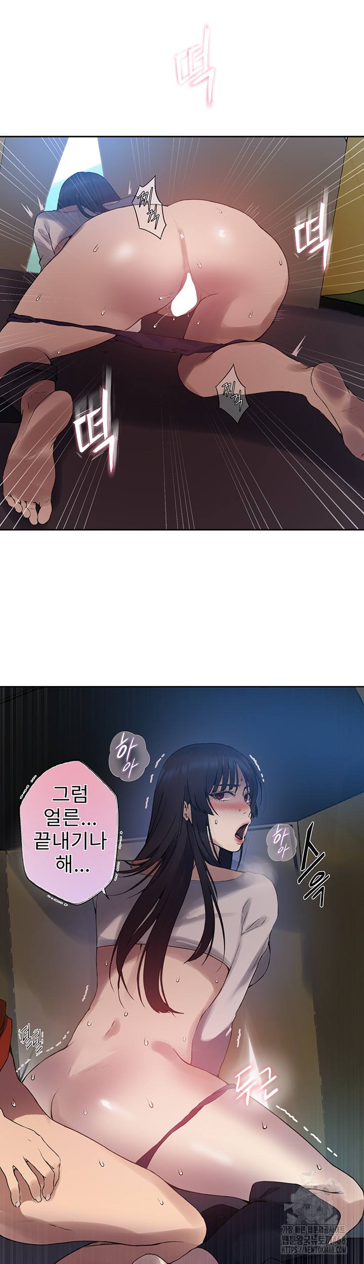 18+ Secret Class Raw Chapter 255 page 24