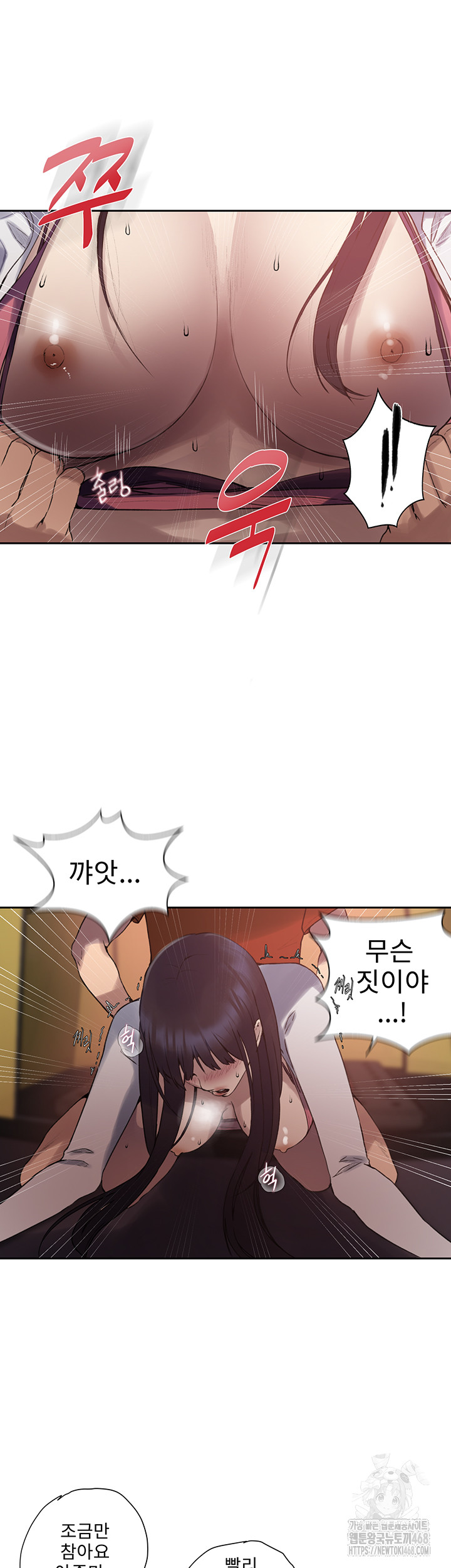 18+ Secret Class Raw Chapter 255 page 28