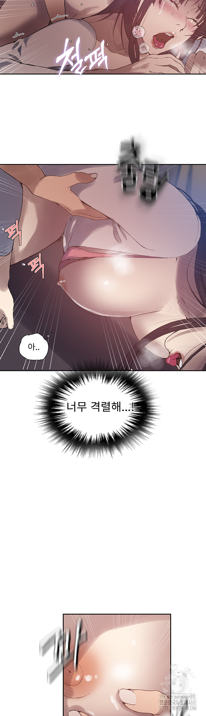 18+ Secret Class Raw Chapter 255 page 30