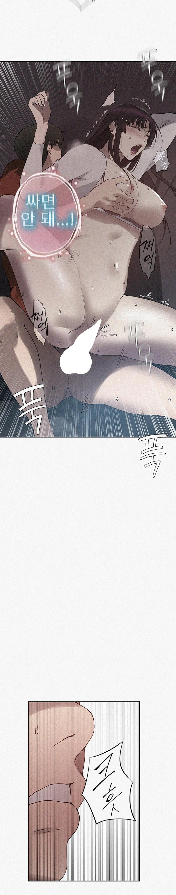 18+ Secret Class Raw Chapter 256 page 2