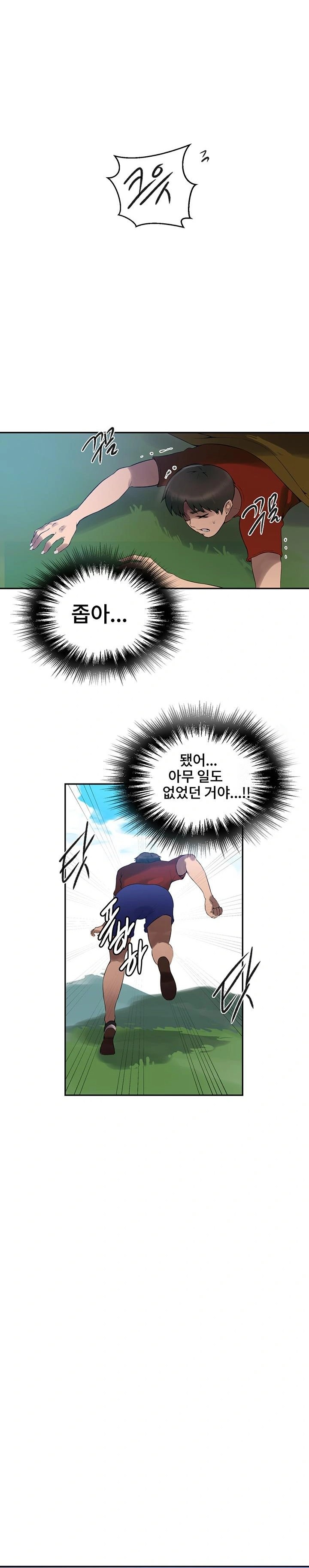 18+ Secret Class Raw Chapter 256 page 12