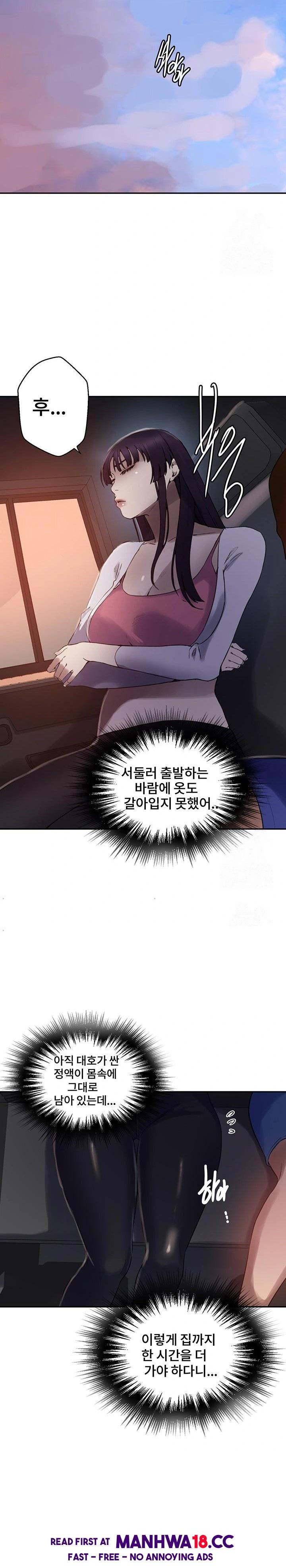 18+ Secret Class Raw Chapter 256 page 13