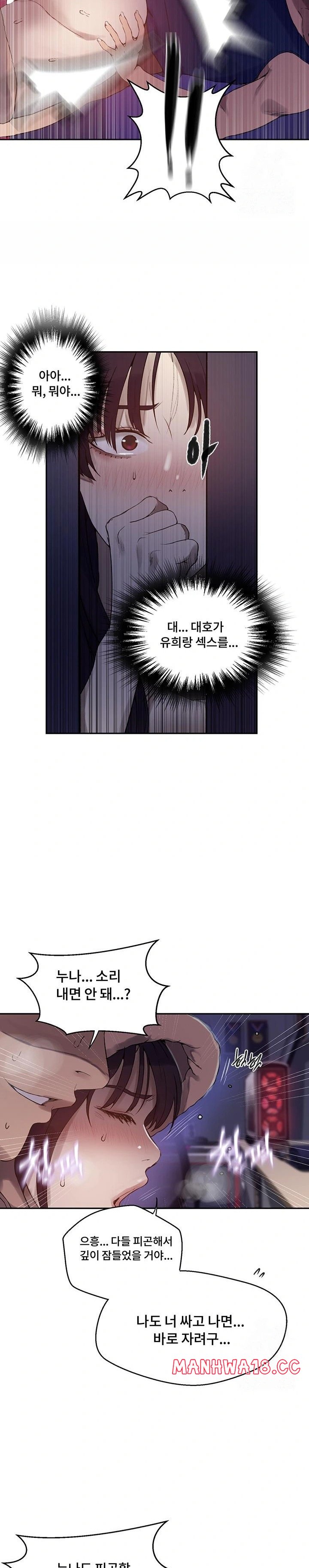18+ Secret Class Raw Chapter 256 page 20