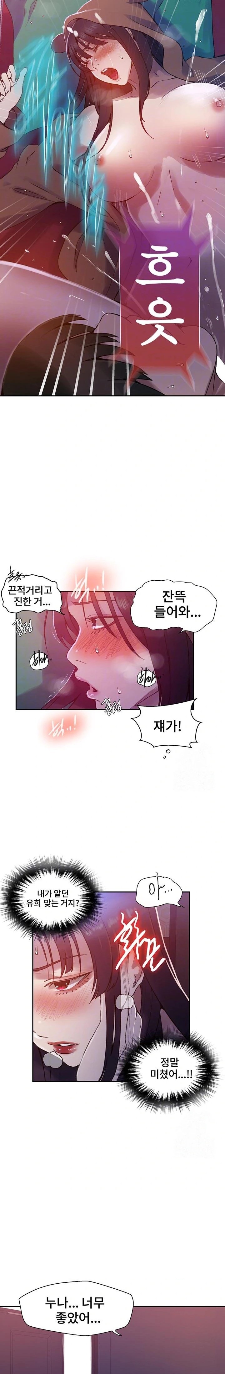 18+ Secret Class Raw Chapter 257 page 5