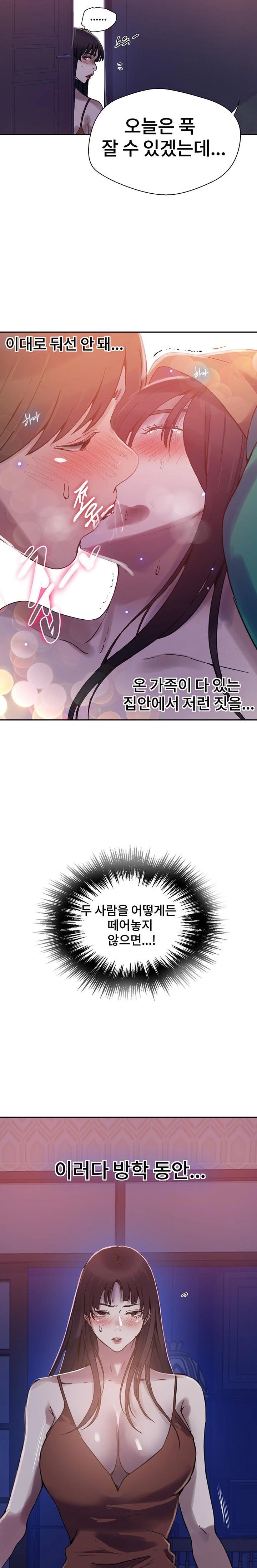 18+ Secret Class Raw Chapter 257 page 6