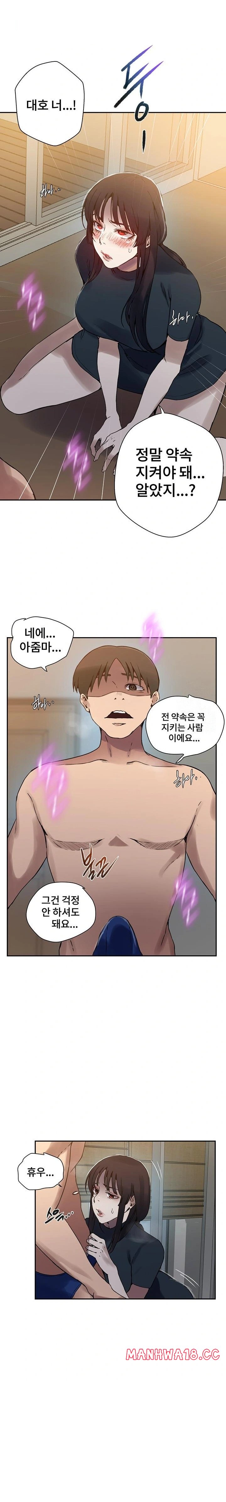 18+ Secret Class Raw Chapter 257 page 20