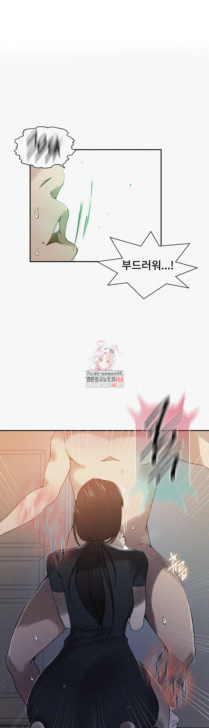 18+ Secret Class Raw Chapter 258 page 1