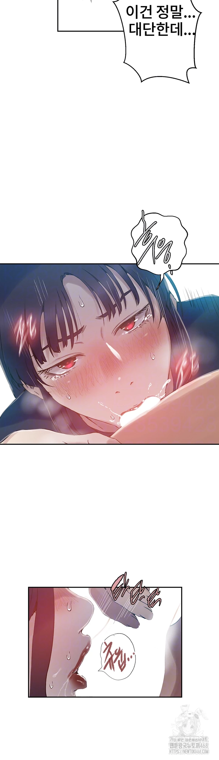 18+ Secret Class Raw Chapter 258 page 14