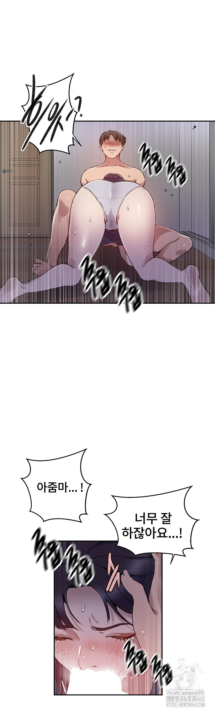 18+ Secret Class Raw Chapter 258 page 15