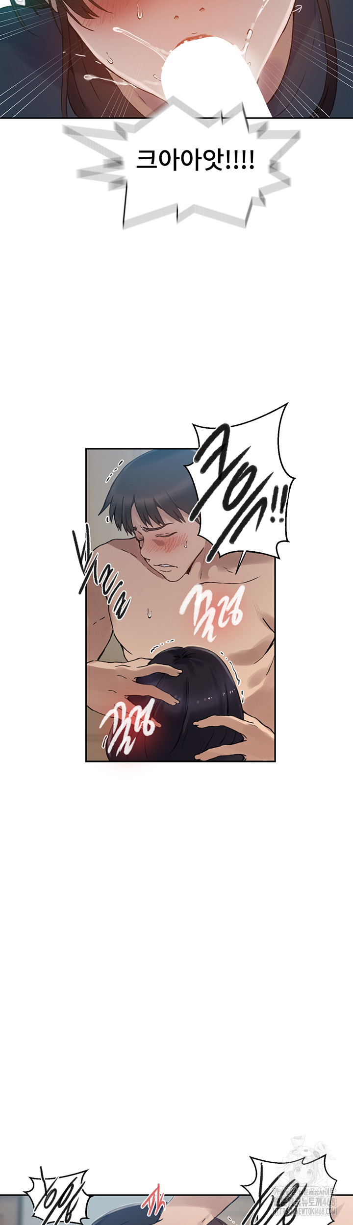 18+ Secret Class Raw Chapter 258 page 17