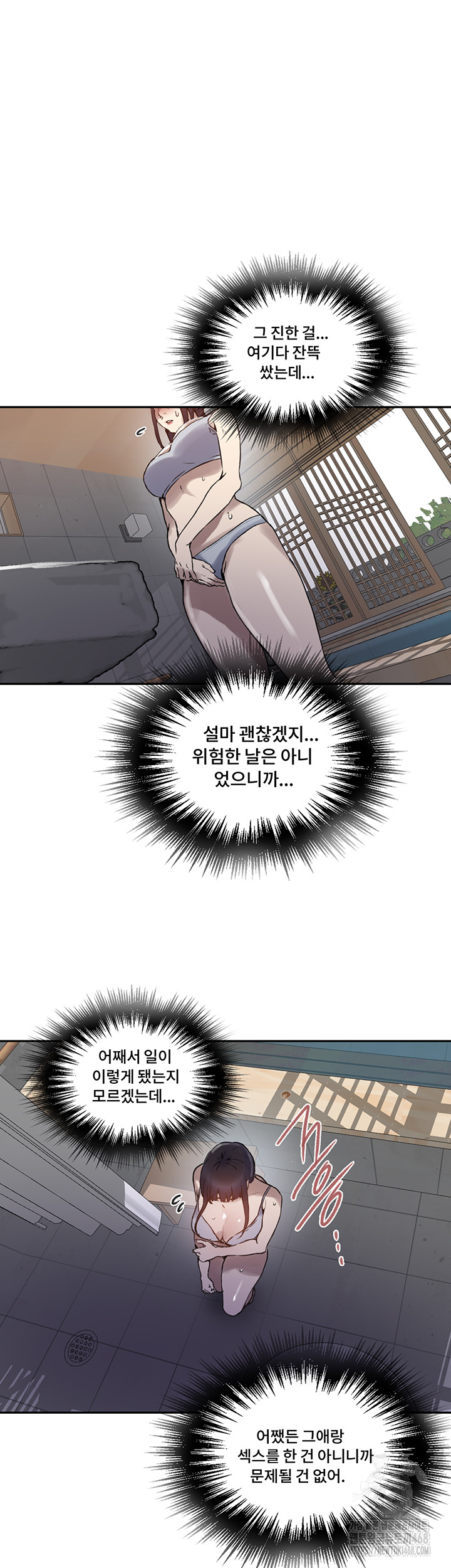 18+ Secret Class Raw Chapter 258 page 24