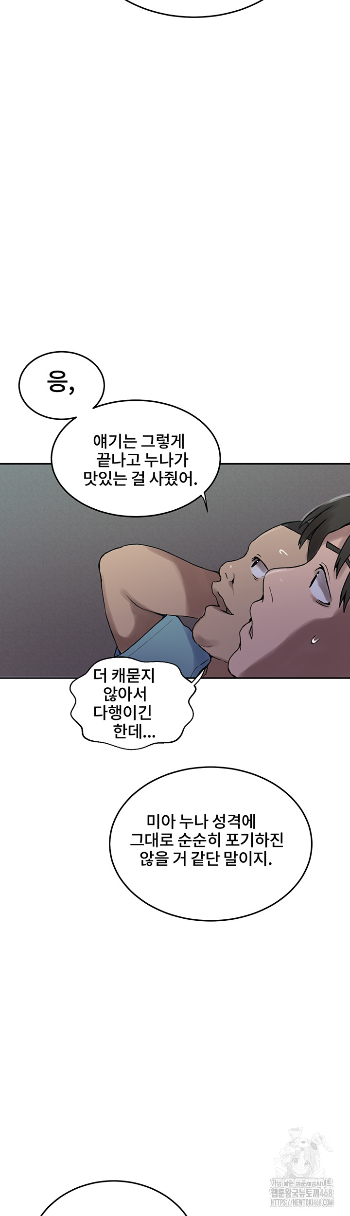 18+ Secret Class Raw Chapter 258 page 28