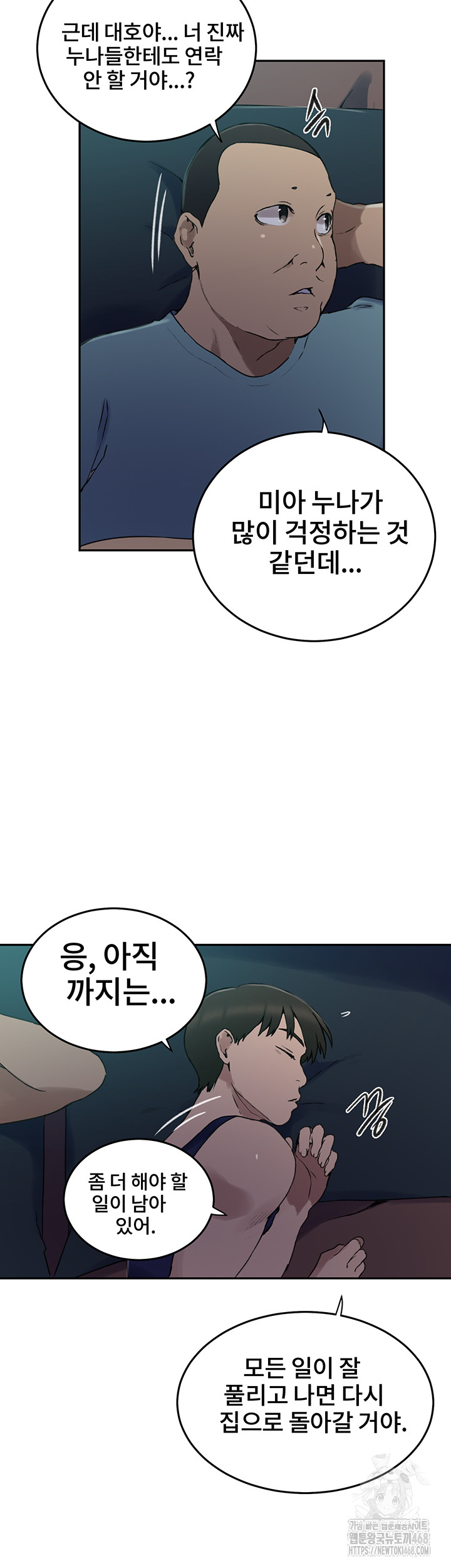 18+ Secret Class Raw Chapter 258 page 29