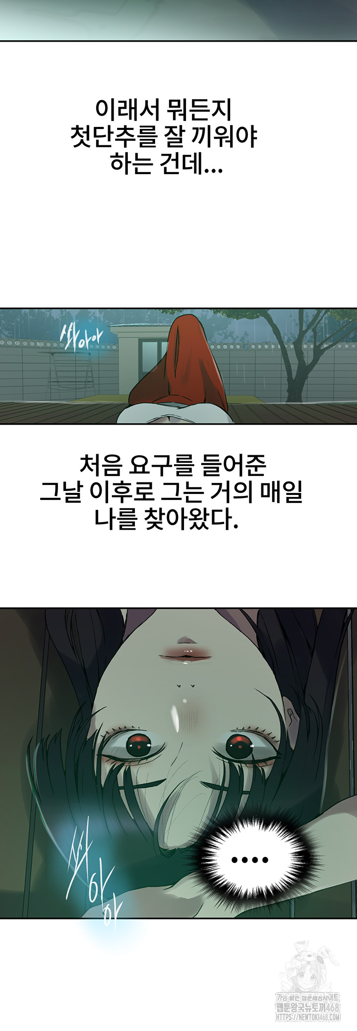 18+ Secret Class Raw Chapter 258 page 37