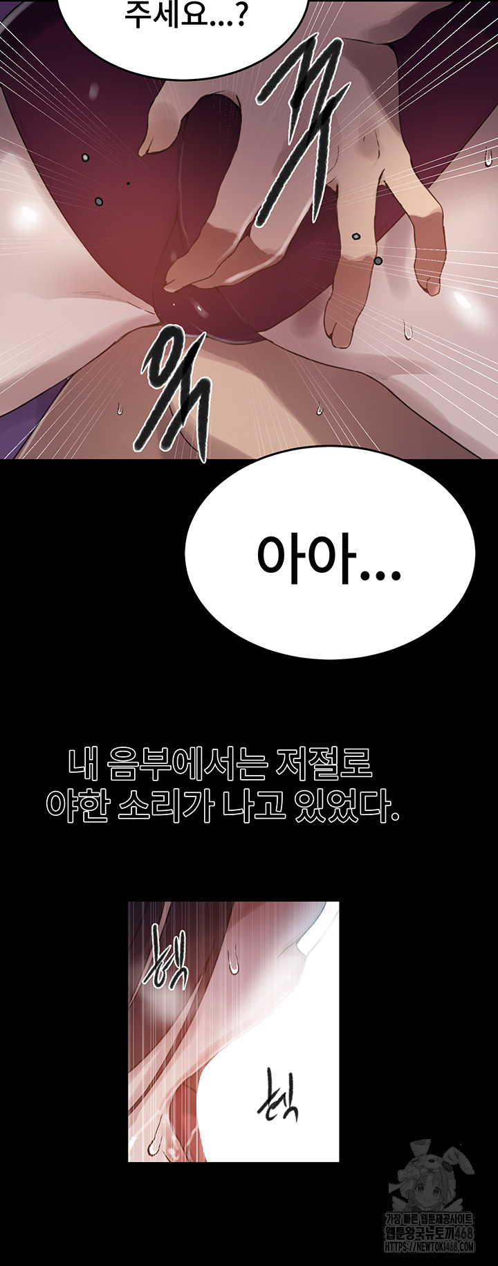 18+ Secret Class Raw Chapter 258 page 48