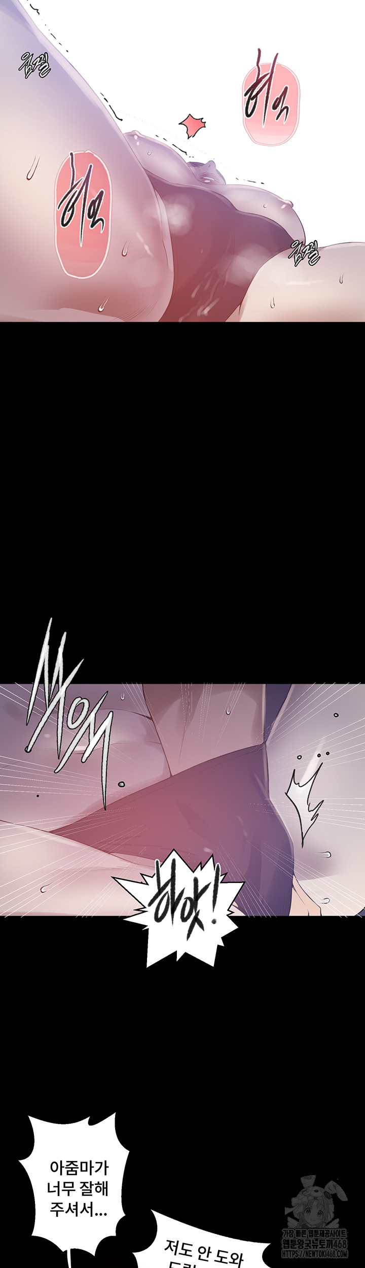 18+ Secret Class Raw Chapter 259 page 13
